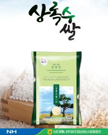 NONGHYUP Sangroksu Koreanischer Reis 4kg  (Mahl-Datum: 05.10.2023)