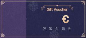 Handok Gutschein/Voucher